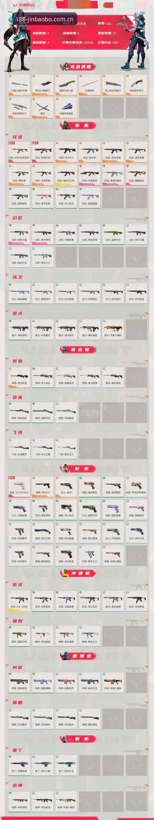 188金宝搏平台中国区官网赛程数据查询避坑详解